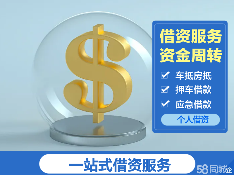 重庆资金应急